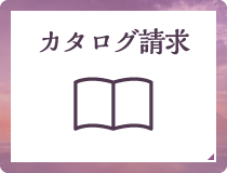 最新カタログ（PDF）