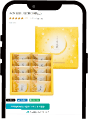 商品ページで「住所を知らない相手にeギフトで贈る」をご選択ください。