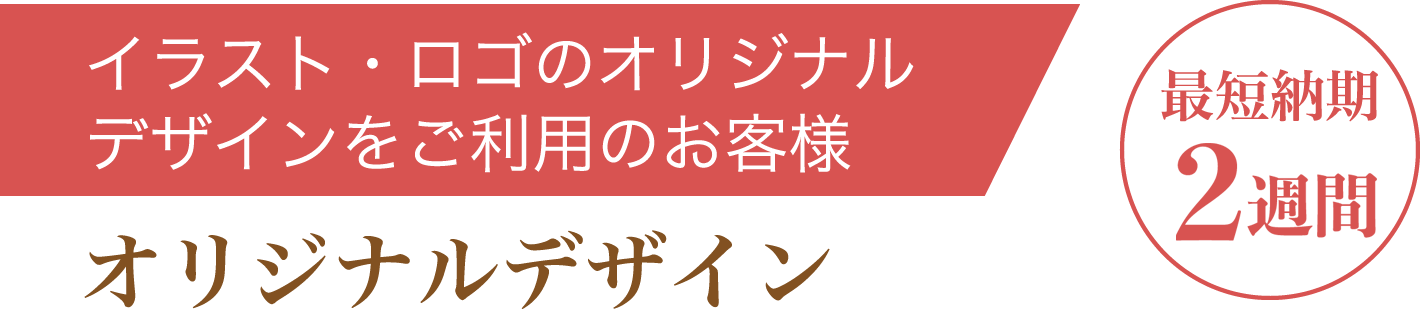 最少50個からのご注文 オリジナルプリント月化粧 公式 青木松風庵オンラインショップ