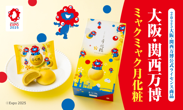 大阪・関西万博ミャクミャク月化粧