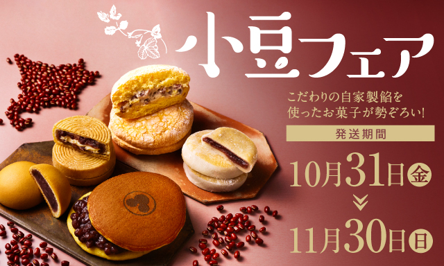 公式】青木松風庵オンラインショップ