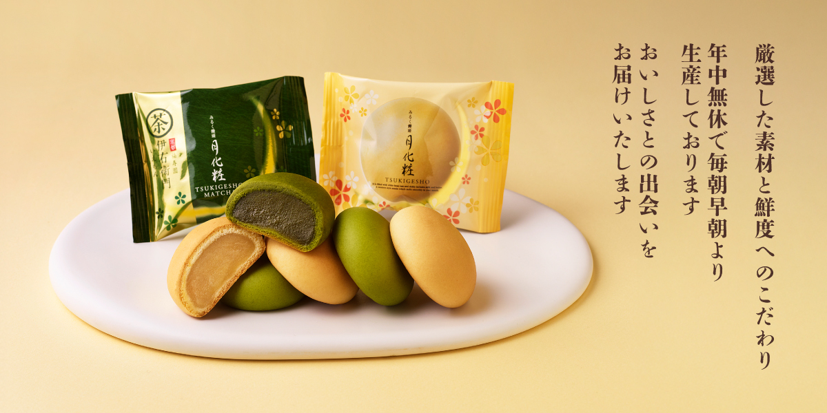 厳選した素材と鮮度へのこだわり 年中無休で毎朝早朝より生産しております おいしさとの出会いをお届けいたします