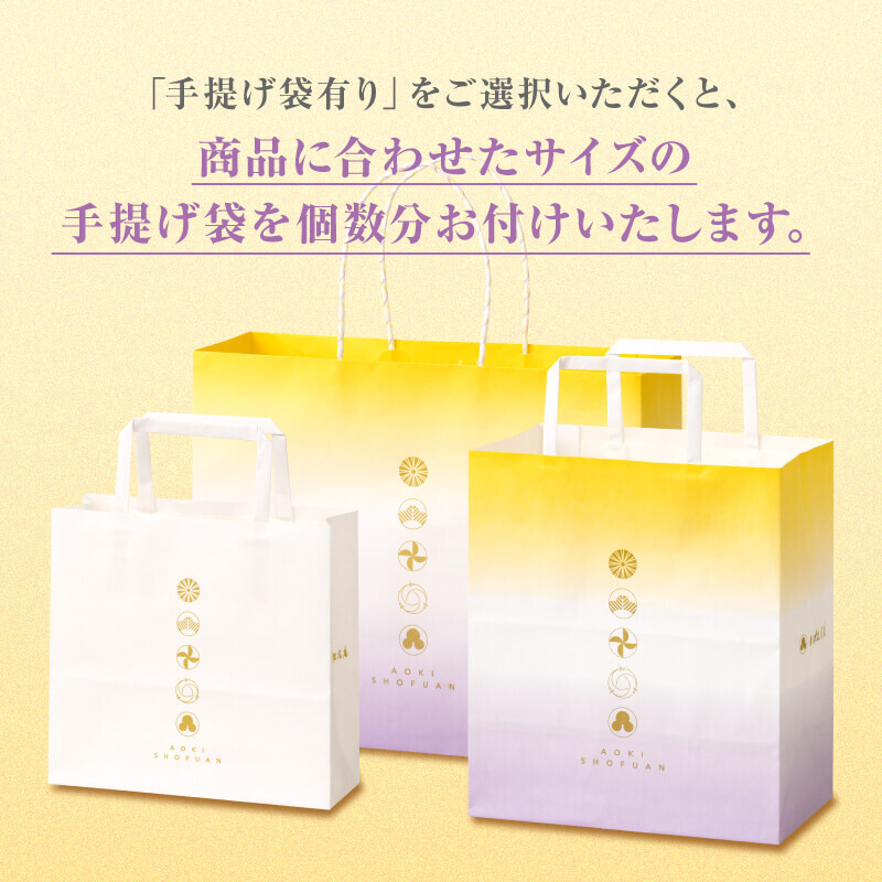 手提げ袋ご案内／ゆらゆらり(6個入)