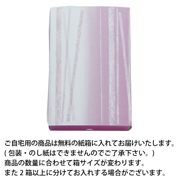 ご自宅用サービス箱／天使のささやき・抹茶(1個・ご自宅用)