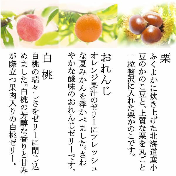 涼菓詰合せ（水羊羹・ゼリー15個入）