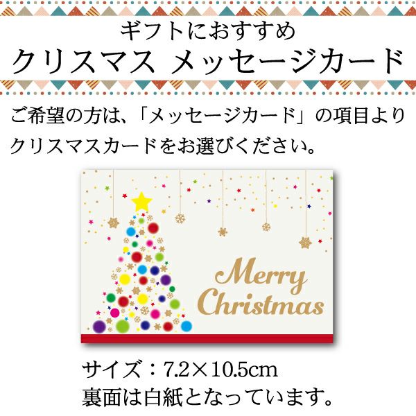 クリスマスカード／クリスマスギフト2段BOX