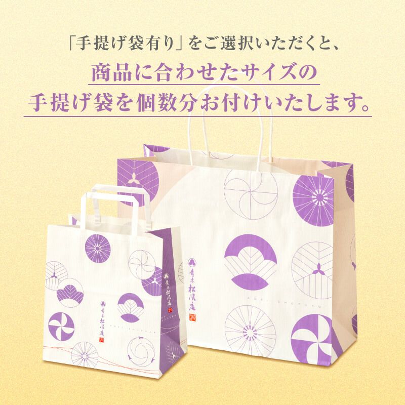 手提げ袋小／月化粧（16個入）