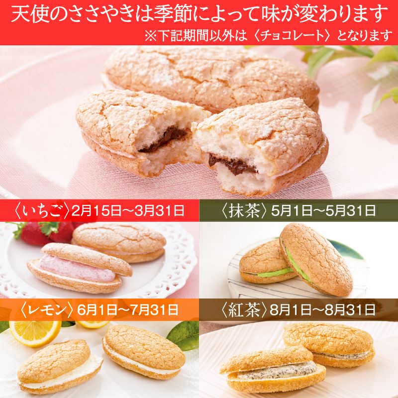 季節によって味が変わります／みかさ・焼菓子詰合せ(みかさ5個・木の実4個・船出3個・天使3個・和菓山2個・お吟さま2個・月化粧4個)