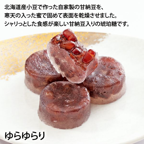 ゆらゆらり(1個・ご自宅用)