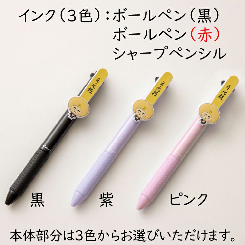 つきろーくん多機能ボールペン
