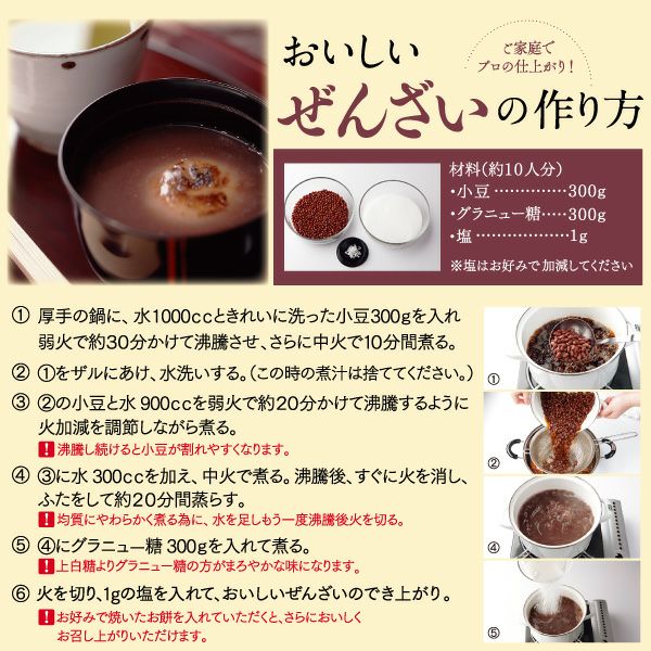 小豆300g(調理用) | 【公式】青木松風庵オンラインショップ