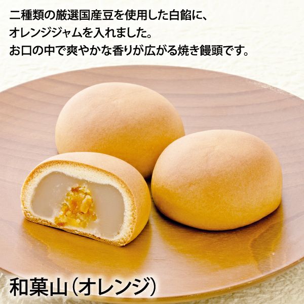 和菓山／【送料込み】ギフトセットB