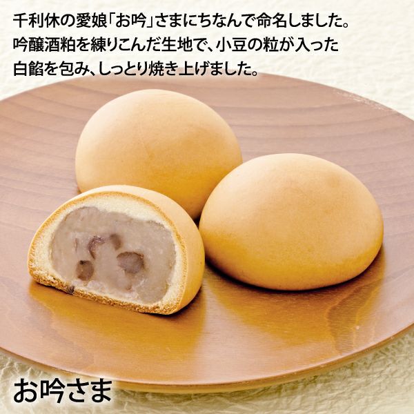 お吟さま／【送料込み】ギフトセットB