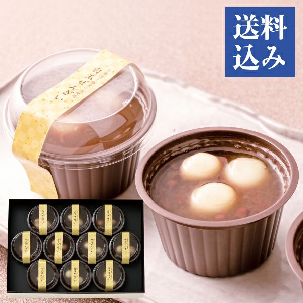 送料込み・冷凍便》おぜんざい〈白玉団子入り〉(10個入) | 【公式