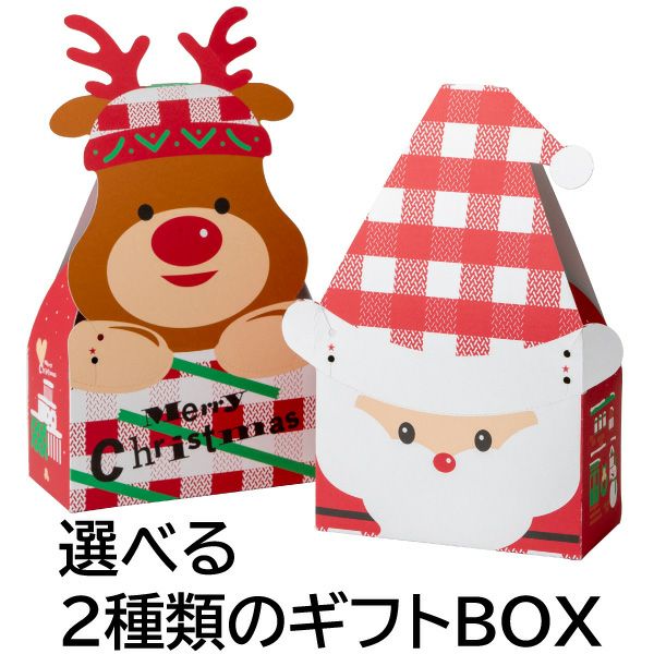 クリスマスサンタ・トナカイBOX【12/1～12/24発送限定】 | 【公式