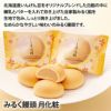月化粧／【通販限定・送料込】月化粧ボックス(クリックポスト)