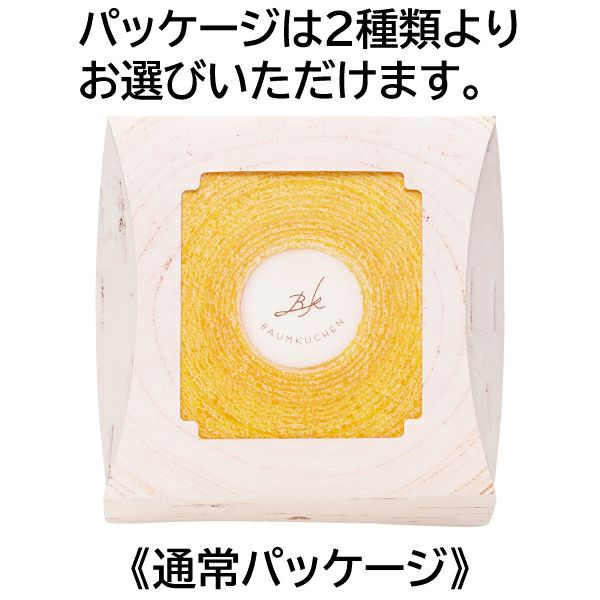 通常パッケージ／こだわりバウムクーヘン