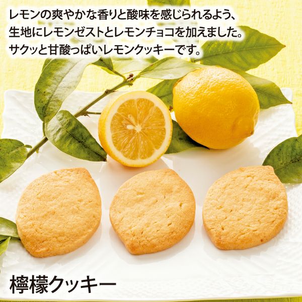 檸檬クッキー(1個・ご自宅用)