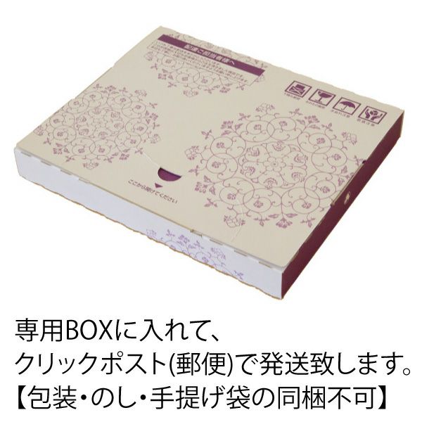 【通販限定・送料込】月化粧ボックス(月化粧5個・伊右衛門4個入)