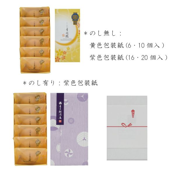 【送料無料】月化粧（10個入×10箱）まとめ買いセット
