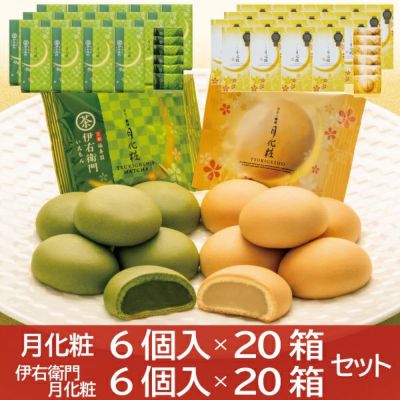 送料無料】月化粧(10個入×10箱)・伊右衛門月化粧(10個入×10箱