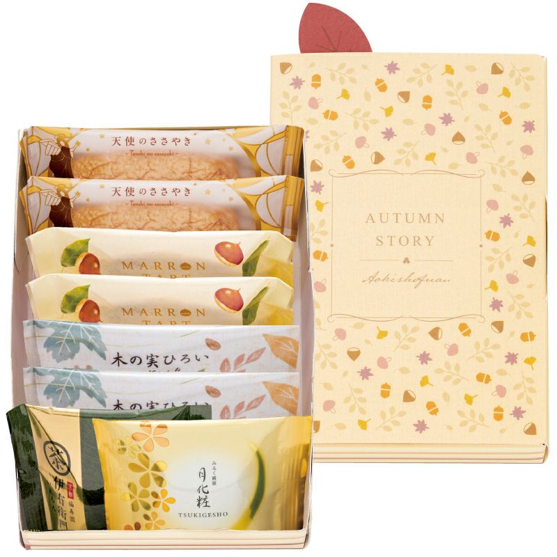 秋のBookギフト