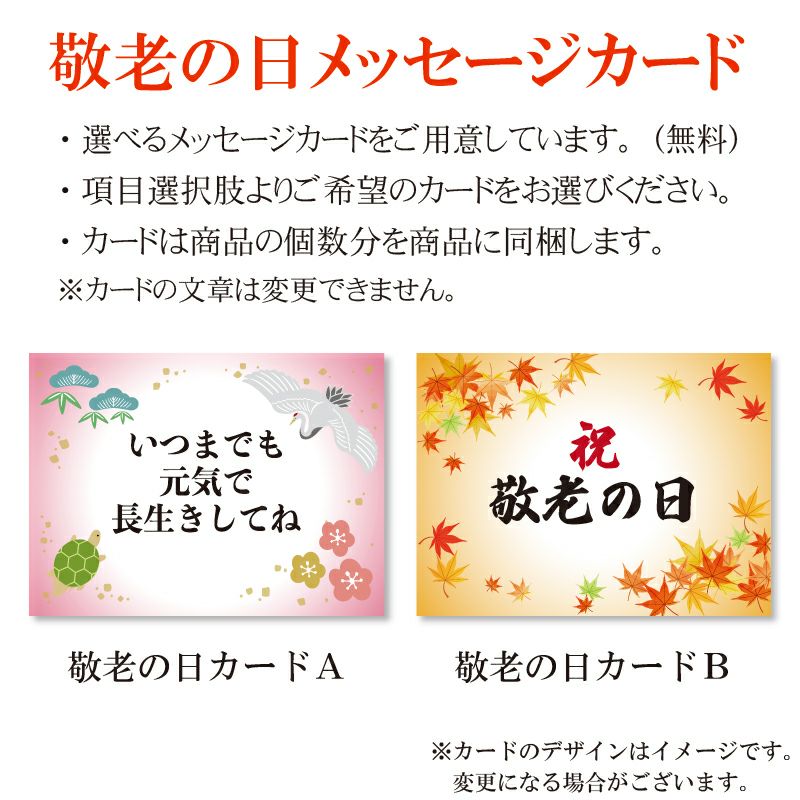 敬老の日カード／金の月化粧W(10個入)