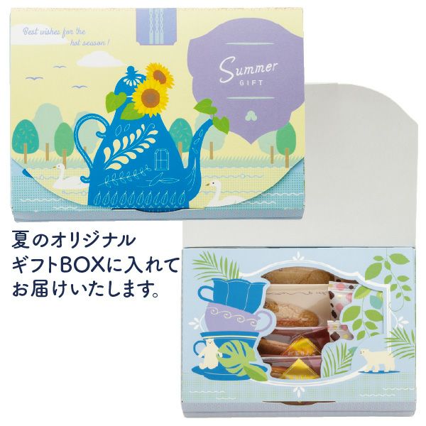 ティースイーツギフト(オリジナルBOX入り)