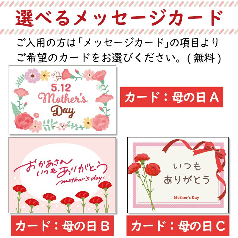 母の日メッセージカード／みるく饅頭 月化粧(6個入母の日包装)