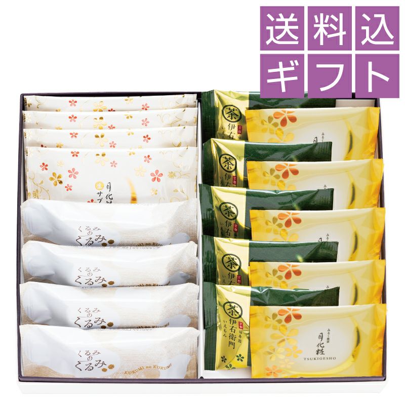 【送料込み】ギフトセットA