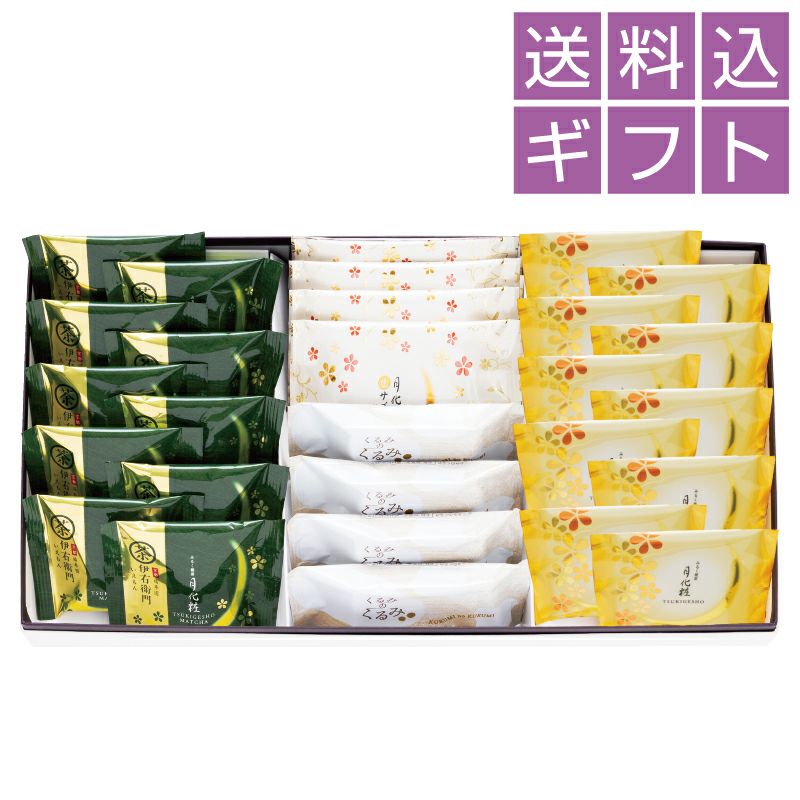 【送料込】ギフトセットB