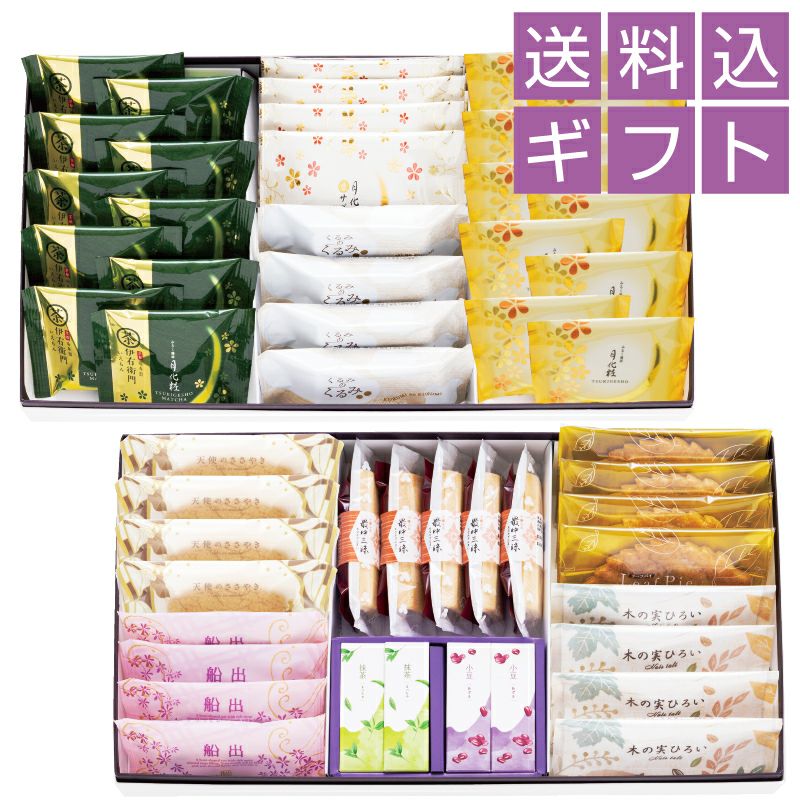 【送料込】ギフトセットC