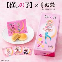 【推しの子】×みるく饅頭 月化粧(6個入)