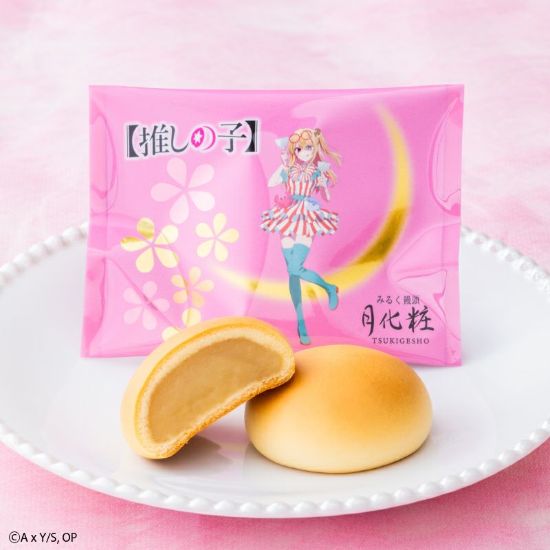 【推しの子】×みるく饅頭 月化粧(6個入)