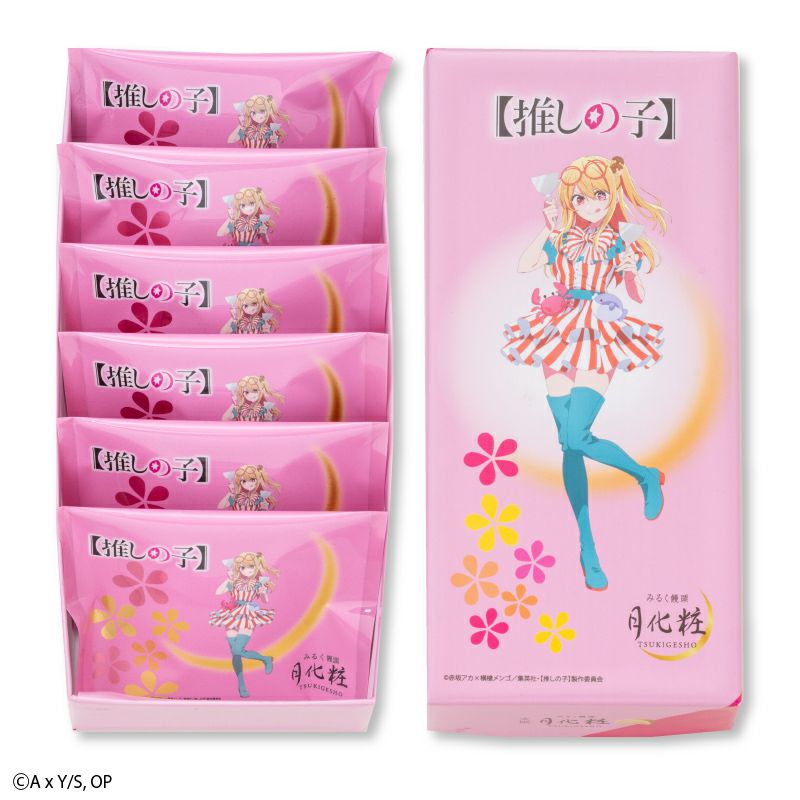 【推しの子】×みるく饅頭 月化粧(6個入)