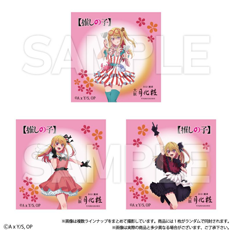 【推しの子】×みるく饅頭 月化粧(6個入)