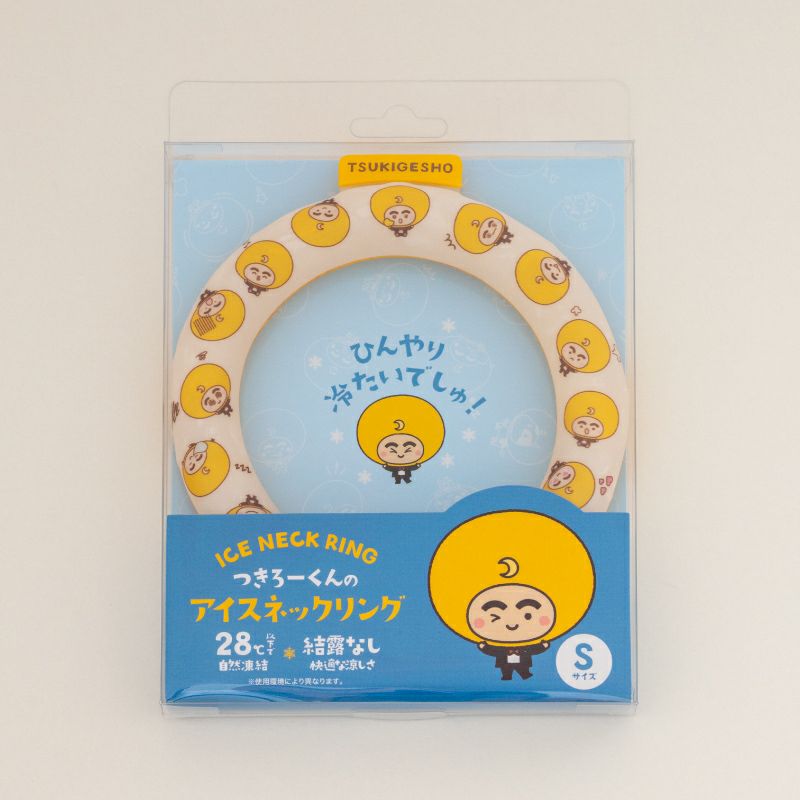 つきろーくんアイスネックリングS