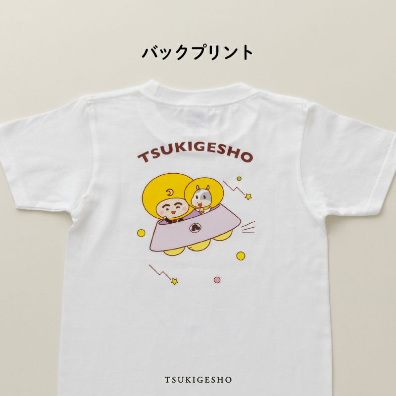 バックプリント／つきろーくんTシャツ