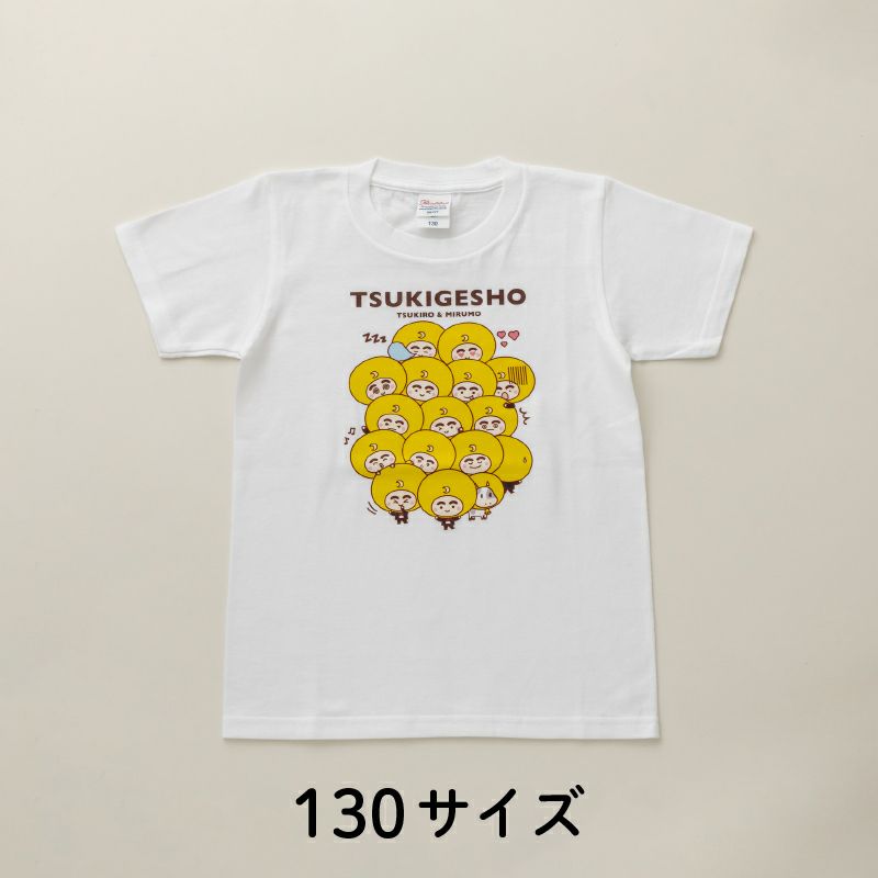 130サイズ／つきろーくんTシャツ