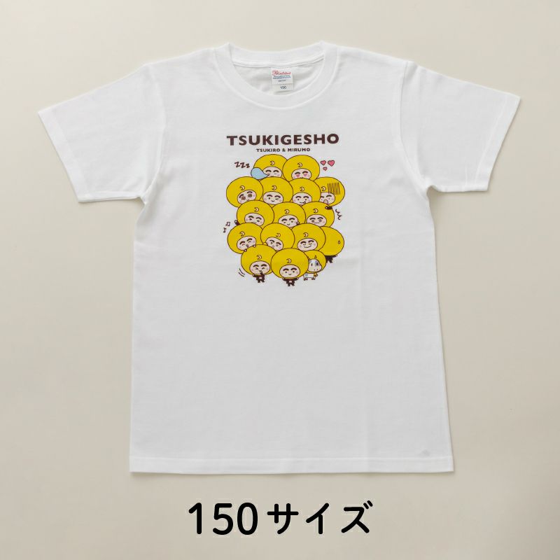 150サイズ／つきろーくんTシャツ